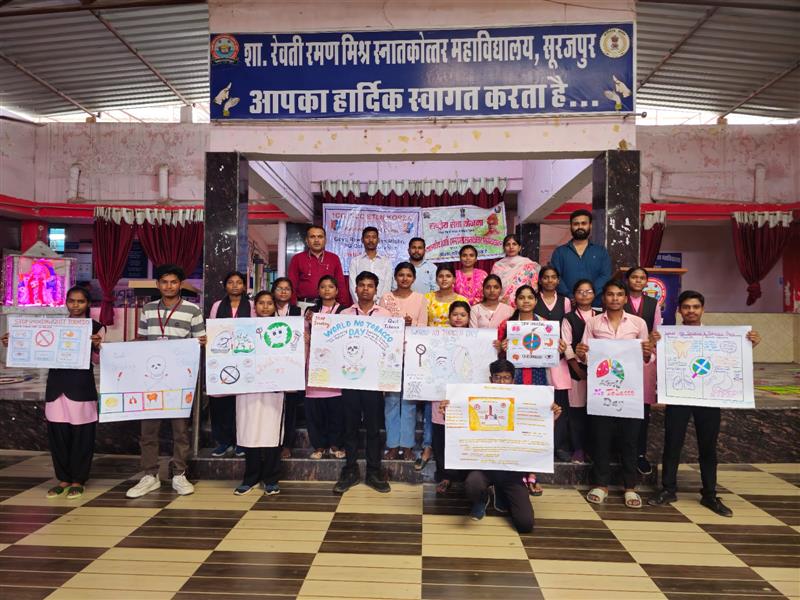 ’’महाविद्यालय में मनाया गया धूम्रपान निषेध दिवस’’