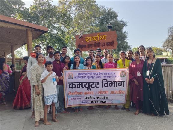 शासकीय रेवती रमण मिश्र स्नातकोत्तर महाविद्यालय सूरजपुर (छ.ग.) के विद्यार्थियों ने किया शैक्षणिक। 