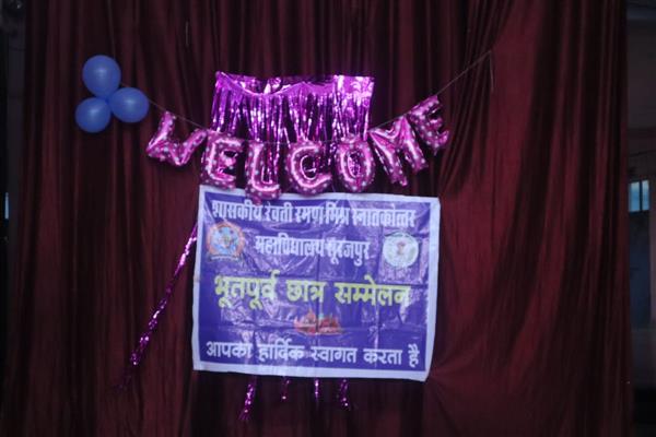 भूतपूर्व (छात्र/छात्राएं) सम्मेलन