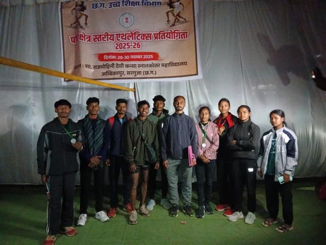 महाविद्यालय की एथलेटिक्स पुरूष एवं महिला टीम ने परिक्षेत्र स्तरीय एथलेटिक्स  (पुरूष/महिला) प्रतियोगिता 2025-26 में भाग लिया।