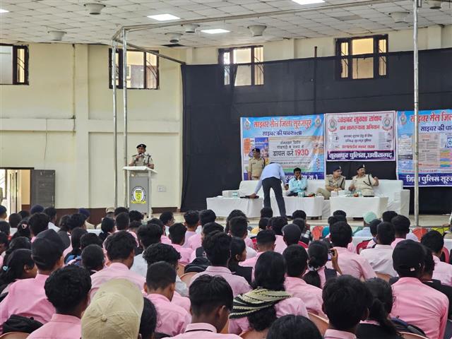 साइबर सेल/साइबर सुरक्षा संवाद जनजागरूकता अभियान पर कार्यशाला 