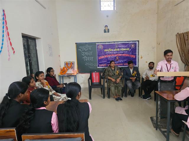 राष्ट्रीय एकता दिवस 